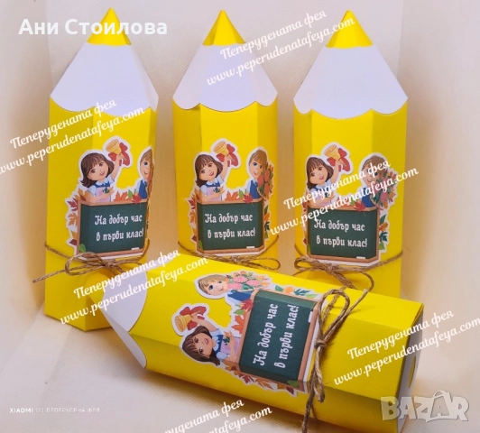 Картонен молив "На добър час в първи клас", снимка 2 - Други - 51516654