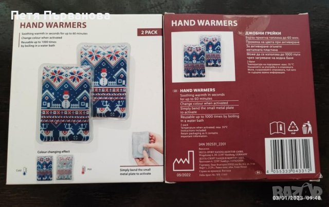 Джобни грейки - комплект от 2 броя, снимка 2 - Зимни спортове - 43399161