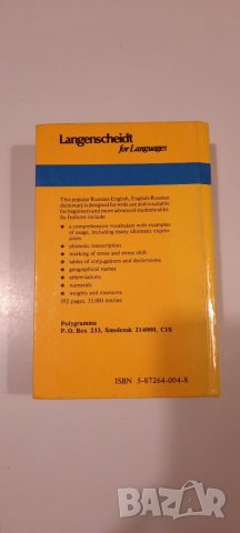 Russian pocket dictionаdry - English, снимка 4 - Чуждоезиково обучение, речници - 34637155