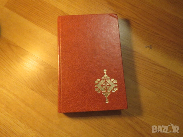 Славеи ми пее мале мо  - сборник народни песни издание 1988 за ценители , снимка 2 - Други - 52353442