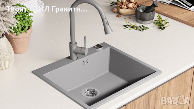 Кухненска Мивка от гранит  Осло XL 500 x 580 mm - Сив, снимка 5 - Други - 37573368