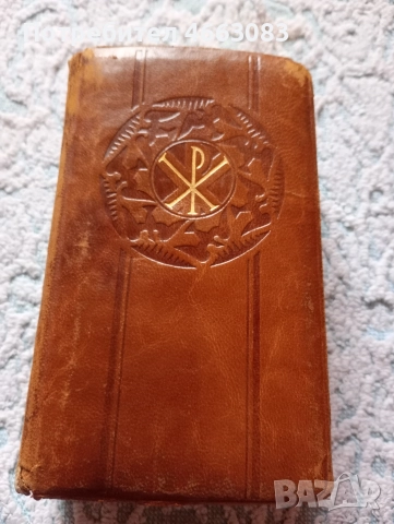 СТАРА БИБЛИЯ , снимка 4 - Колекции - 52660622