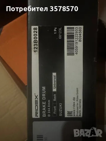 Спирачен барабан за  Suzuki ignis , снимка 2 - Части - 48552151