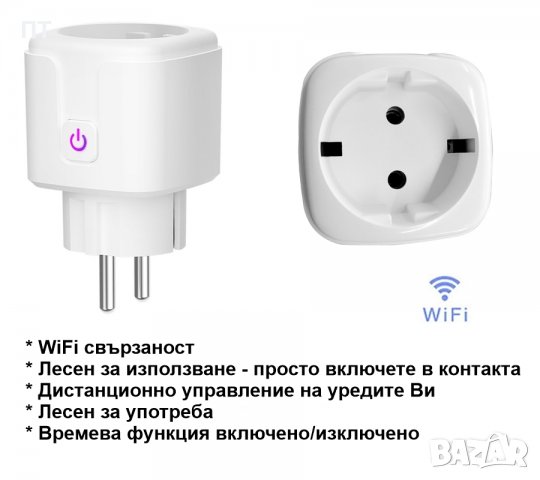 Wi-Fi управляем контакт Tuya Smart 16A с времеви график, снимка 3 - Други стоки за дома - 38890015