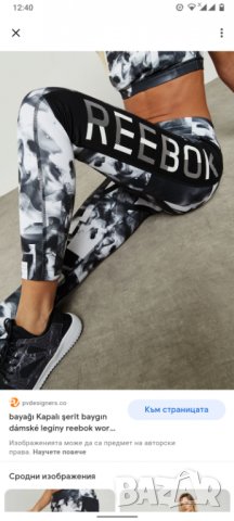 Клин Reebok M, снимка 1 - Спортни екипи - 37141154