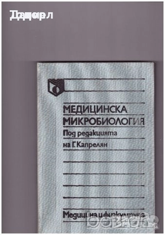 стенография техническа долекарска медицина  РУСКИ  струговане / ядрен реактор Проектиране на машини, снимка 14 - Други - 51479713