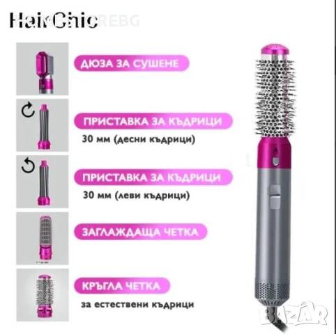 ✨ HairChic™ – многофункционален стайлър за коса с 5 приставки!  🔥, снимка 6 - Сешоари - 50468056