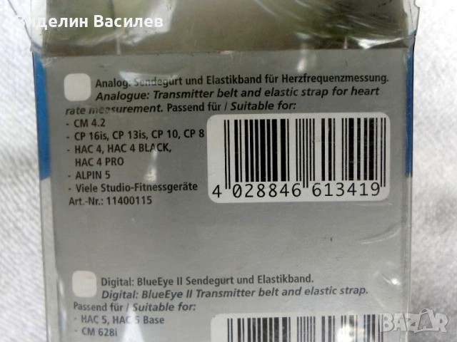 Трансмитер за пулсомер, снимка 8 - Аксесоари за велосипеди - 50623699