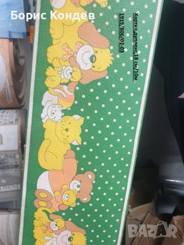 Тапетни фризове - детски,дуплекс хартия