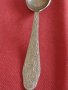 Стара лъжичка за кафе чай от соца красива орнаментика за КОЛЕКЦИЯ ДЕКОРАЦИЯ БИТОВ КЪТ 31649, снимка 2