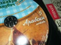 КАЛИАКРА 5-АРАБСКИ МОТИВИ ЦД 2107250954, снимка 5