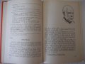 Книга "ESPAÑOL - PARA EL 9 GRADO - ISAAC PLODUNOV"-192 стр., снимка 6