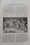 Православно християнче. Месечно списание за деца Год. 2 :Кн. 1-10 / 1933, снимка 5