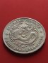 РЕПЛИКА КОПИЕ на стара сребърна Китайска монета перфектно състояние за КОЛЕКЦИОНЕРИ 41510, снимка 4