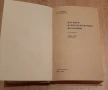 Ретро учебникПедагогика и логика, и учебници по математика на руски,ез, снимка 9