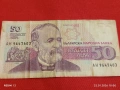 Пет Банкноти 50 лева 1992г. / 20 лева 1991г. България редки за КОЛЕКЦИЯ ДЕКОРАЦИЯ 53268, снимка 10