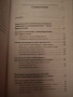 745 рецепти за бързо и лесно консервиране Зимнина, снимка 2