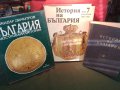 История на България, снимка 1 - Специализирана литература - 43743536