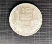 Монета 50лв сребро „Царство България 1934 година