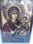 Много голяма икона на платно , р-р А3 , със Света Богородица майка , р-ри 45 / 32 / 1,5 см 