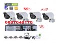 Пакет 4 AHD камери 720P + 4канален AHD DVR  пълен комплект за видеонаблюдение