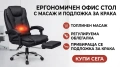 Ергономичен въртящ се офис стол с масаж и поставка за крака на промо цена. 99€, снимка 6