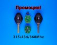 Ключ с чип ромб 434 за БМВ / BMW с EWS 2 и 3,4, снимка 1 - Аксесоари и консумативи - 32291469