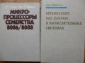 Книги Програмиране (на руски), снимка 1 - Специализирана литература - 28394645
