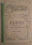Библиотека  Кн.7; год. 4 Съдържа (виж обявата), снимка 1