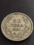 СРЕБЪРНА МОНЕТА 50 лева 1930г. Царство България Цар Борис трети Български 19285, снимка 1