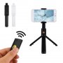 Селфи стик, selfie stick, Трипод с Bluethoot - 75см, телескопичен, 360
