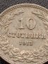 МОНЕТА 10 стотинки 1913г. ЦАРСТВО БЪЛГАРИЯ СТАРА РЯДКА ЗА КОЛЕКЦИОНЕРИ 35147, снимка 3