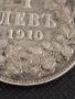 Сребърна монета 1 лев 1910г. Царство България Цар Фердинанд първи 43053, снимка 4