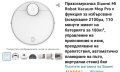 робот прахусмука сухо и мокро почистване , снимка 14