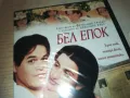 БЕЛ ЕПОК-DVD 1909241057, снимка 7
