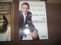 Две интересни книги на цената на една, снимка 2
