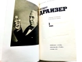 Теодор Драйзер - Събрани съчинения в 12 тома - 1973г., снимка 6