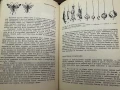 Книга за ловеца и риболовеца-Ради Царев, снимка 10