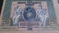 Колекционерска банкнота 250 рубли 1918год. - 14655, снимка 2
