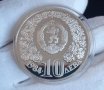 Сребърна монета 10 лева 1984 Десетилетие на ООН за жените Розоберачка, снимка 1