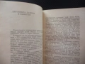 Съчинения в три тома 1,2,3 том Чудомир разкази фейлетони снимки пътеписи спомени писма бележки класи, снимка 3