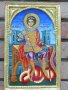 	православна икона “Свети Георги - победоносец“