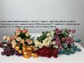 Дребни изкуствени цветя  , снимка 1 - Изкуствени цветя - 36558327