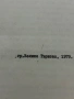 Кръстьо Манчев - История на Балканските народи - издание 1979г , снимка 3