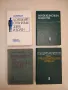 Вътрешни болести. Том 1-2 – Колектив  (1984), снимка 2