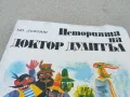 ДОКТОР ДУЛИТЪЛ 1101251748, снимка 6