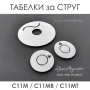 Таблица с резби за струг С11-М / С11-МВ / C11-MT , снимка 6