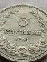МОНЕТА 5 стотинки 1913г. СЪЕДИНЕНИЕТО ПРАВИ СИЛАТА ЦАРСТВО БЪЛГАРИЯ 35654, снимка 3