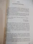 Книга "Последната картина на Ван Гог-Алисън Ричман"-280 стр., снимка 5