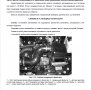 Ръководство за ремонт на Шевролет Нива 1.7i (на DVD), снимка 8